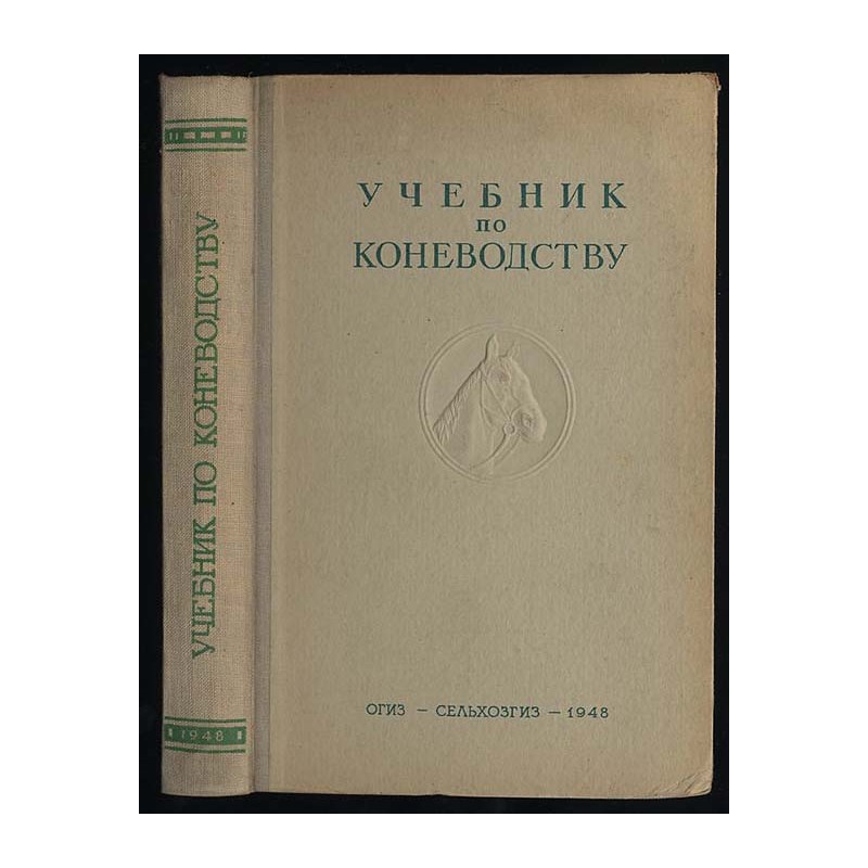 Učebnik po konewodstvu