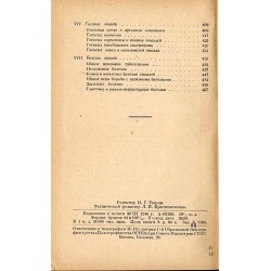Učebnik po konewodstvu