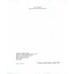 Przygody kapitana Załganowa