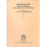 Sprawozdania Wrocławskiego Towarzystwa Naukowego. [Seria] A. Nr 49 (1994)
