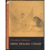 Kreta. Hellada. Cyklady. U kolebki cywilizacji europejskiej