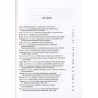 Studia Śląskie. T.67 (2008): Nie tylko o Śląsku. Rozprawy językoznawcze i historyczne