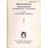 Sprawozdania Wrocławskiego Towarzystwa Naukowego. [Seria] A. Nr 39 (1984)