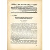 Przegląd Fotograficzny. Miesięcznik ilustrowany. Organ Związku Polskich Towarzystw Fotograficznych, Polskiego T-wa Fotograficzne