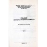 Pisarze regionu świętokrzyskiego. Seria I t.4