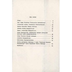 Katalog Wydawnictw Polskiego Towarzystwa Ludoznawczego