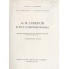 A.V. Suvorov i ego sovremenniki. Vystavka portretov russkich voennych dejatelej iż fondov muzeev SSSR
