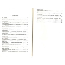 Russkaja grafika XVIII-pervoj poloviny XIX veka. Novye materialy