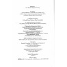 Książka - biblioteka - szkoła w kulturze Śląska Cieszyńskiego. Materiały z konferencji naukowej Cieszyn 4-5 listopada 1999
