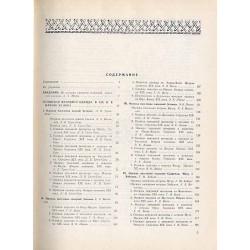 Estonskaja narodnaja odežda. XIX i načala XX veka