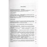 Najnowsze kierunki badań najdawniejszych dziejów Pomorza