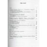 Emigracyjny księgozbiór Lidii i Adama Ciołkoszów w Miejskiej Bibliotece Publicznej im. J. Słowackiego w Tarnowie. [Emigration bo