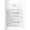 Rola Europy w światowych procesach kooperacji i konfrontacji. Colloquium Opole 2002. Rolle Europas im weltweiten Kooperations- u