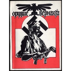 Oružie vermachta