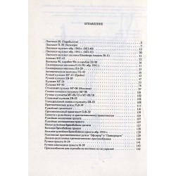 Oružie vermachta