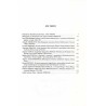 Studia Bibliologiczne. T.10 (1997): Prace ofiarowane Profesorowi Bronisławowi Zysce