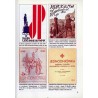 Jednodniówki w zbiorach Centralnej Biblioteki Wojskowej. 4 vol. T.1: Katalog. T.2: Drogi do niepodległości. T.3: W obronie niepo