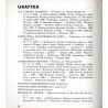 Ogólnopolska Wystawa Młodego Malarstwa, Rzeźby i Grafiki. Sopot - Czerwiec - Sierpień - 1968