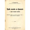 Proba moloka na brozhenie y proba sыchuzhnoy zakvasky / Test mleczny do fermentacji i test hodowli podpuszczkowej