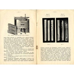 Proba moloka na brozhenie y proba sыchuzhnoy zakvasky / Test mleczny do fermentacji i test hodowli podpuszczkowej