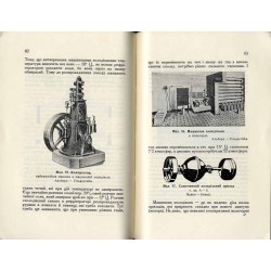 Osnovyy kooperatyvnoho molocharstva / Основии кооперативного молочарства