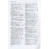 Słownik historii doktryn politycznych. T.2: D-H
