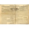 Nowa Reforma. R.34 (1915). Nr 393 (6 sierpnia 1915). Wydanie poranne / Zdobycie Warszawy 5.08.1915