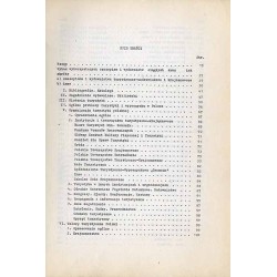 Bibliografia turystyki polskiej 1945-1960