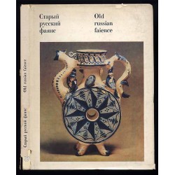 Staryj russkij faâns. Old Russian faience