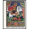 Bulgarische Ikonen. Ausstellung im Nassauischen Kunstverien Wiesbaden e.V. 30. April bis 27. Mai 1985