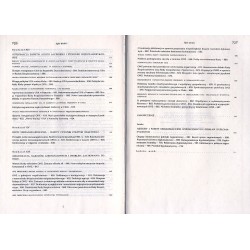 Historia dyplomacji. T.5: od 1945 r. Cz.2