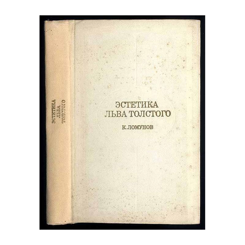 Èstetika Lva Tolstogo