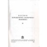 Rocznik Towarzystwa Naukowego Płockiego. R.4 (1983)