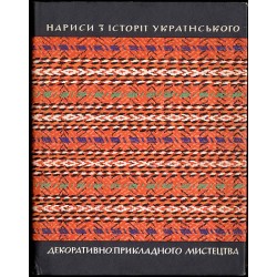 Napisi z istorii ukrainskogo dekorativno prikladnogo mistectva