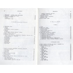 Bibliografia historii polskiej za rok 1974