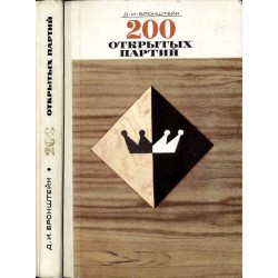 200 otkrytych portij