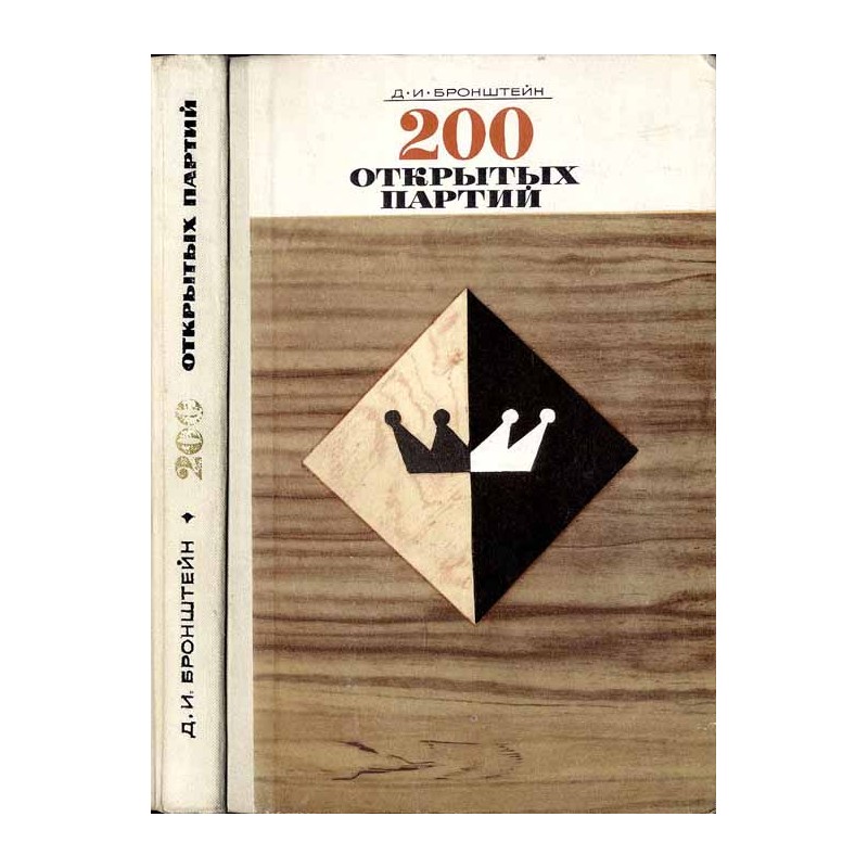 200 otkrytych portij