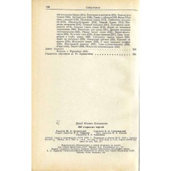 200 otkrytych portij