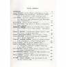 Z osiągnięć polskiej archeologii śródziemnomorskiej (materiały z konferencji). [Lublin 3-5 V 1988 r.]
