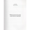 Policja autonomicznego województwa śląskiego