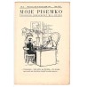 Moje Pisemko. R.30 (1932). Nr 2 (9 stycznia 1932)