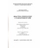 Bractwo Strzeleckie z Tarnowskich Gór. Katalog wystaw czasowych. Muzeum Historyczne Miasta Krakowa, Muzeum w Tarnowskich Górach