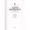 Adam Mìckevìč na paštoŭkah kanca XIX - pačatku XX stagoddzâ.  Adam Mickiewicz na pocztówkach z końca XIX - początku XX wieku