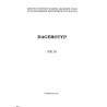 Dagerotyp. Nr 10 (2001) / historia fotografii / dagerotyp / pałac w Podhorcach / Łódź
