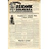 Dziennik Żołnierza. [...] Pismo żołnierzy I. Korpusu Panc.-Motorowego. R.3 (1942). Nr 86 (619) (14 sierpnia 1942) / ORP Kujawiak