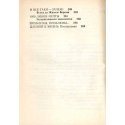 1000 likov mećty. O fantastike vser'ez i s ulybkoj