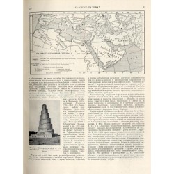 Sovetskaja istoriceskaja enciklopedija. 16 tomów w 16 vol