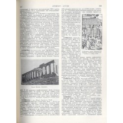 Sovetskaja istoriceskaja enciklopedija. 16 tomów w 16 vol