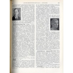 Sovetskaja istoriceskaja enciklopedija. 16 tomów w 16 vol