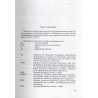 Podręczna encyklopedia instytutów życia konsekrowanego. Pojęcia, terminy, instytucje, dokumenty, czasopisma, sigla
